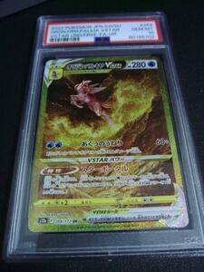 オリジンパルキアvstar ur psa10 ポケモンカード