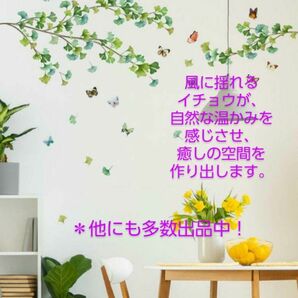 (No.243)植物ウォールステッカー　DIYでおしゃれな空間に大変身！植物をモチーフにした壁紙 シール はおしゃれで癒されますね