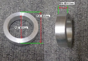 【即決】アクスルシャフト用？（内径29mm、厚み10.5mm）アルミカラー40mm×29mm×10.5mm