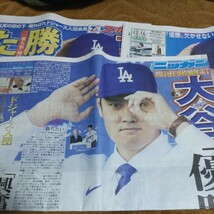 ドジャース　大谷翔平　入団会見　スポーツ新聞全ページ　3社　メジャーリーグ　二刀流　デコピン　スポニチ　報知　日刊　3紙セット_画像4