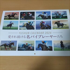 競馬　優駿　1月号　特別付録　2024年　ニューイヤーカレンダー　コレクション　愛される名馬バイプレーヤー達　ナイスネイチャ　ウマ娘