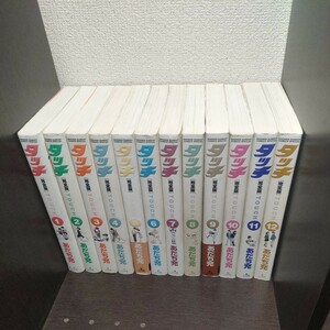 タッチ　完全版　全巻　全12巻　あだち充　送料込み