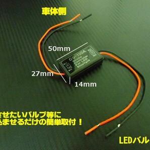 追突防止 12V/24V ストロボ→点滅→点灯 ユニット LED/ブレーキFの画像2