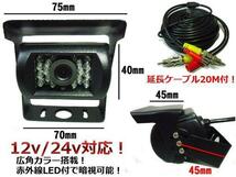 12V 24V 兼用 赤外線 暗視 広角 防水 カラー バックカメラ 20M ケーブル付 E_画像2