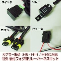 スズキ H8 H11 H16 フォグ 配線 リレー ハーネス LED スイッチ 後付 フォグランプ 配線_画像2