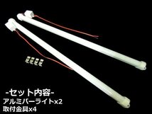 80cm 2本セット 12V 24V 兼用 2列 拡散カバー 高品質 228発 LED アルミバー ライト 蛍光灯 白 ホワイト 船舶 照明 トラック テープライト G_画像5