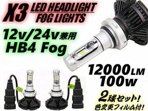 トラック可 12V 24V X3 計12000LM 100W ショート バルブ HB4 LED フォグ ヘッドライト 白 ホワイト 2球 左右 白 3000k 6000k 8000k D