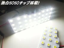 高品質 3チップ 255連級 MK53S スペーシア カスタム LED ルームランプ 7点セット 白/ホワイト ルーム球 室内灯 ナンバー灯 ポジション G_画像2