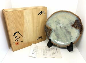 【萩焼/大屋窯】濱中月村　落款あり　大皿　飾り皿　共箱付属　径22.5cm　重さ822g