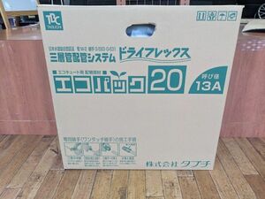 送料無料 新品未使用 TBC タブチ ドライフレックス 三層管配管システム エコパック20 13A UPC13-10ECO 20M エコキュート用配管部材（M6519)