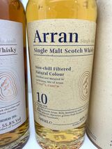 未開栓【Arran /アラン】（ Sherry Cask 700ml 55.8%）（10年 ノンチルフィルタード 700ml46％）スコッチウイスキー ２本セット　箱付属_画像3