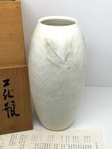 【京焼】寺池静人造　花瓶　花器　陶器　壺　共箱、栞付属　高さ24cm_画像2