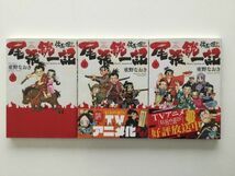 信長の忍び外伝　尾張統一記 完結全巻