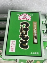 つけもと 青箱たくあん漬の素 4斗用 75g 1個　【送料無料】★Y-7_画像1