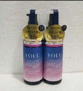 YOLU ヨル カームナイトリペア ヘアオイル ２本セット