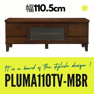 テレビボード AVボード ローボード 幅110.5cm ミディアムブラウン 無垢材 北欧 プルマ 天然杢 PLUMA110TV-MBR