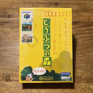 良品　N64 どうぶつの森