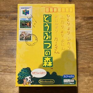 良品　N64 どうぶつの森　NINTENDO64 ニンテンドー 