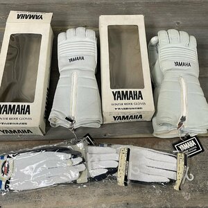 8317 未使用 YAMAHA ヤマハ ウィンターライダーグローブ フリーサイズ 2双 & クシタニ セレクショングローブ Mサイズ 3双