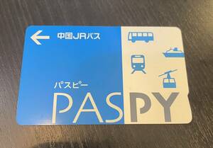 中国JRバス パスピー PASPY 残高0円 デジポットのみ