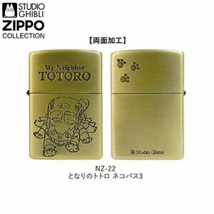 ZIPPO ジッポー STUDIO GHIBLI スタジオジブリ となりのトトロ TOTORO ネコバス 2016年製