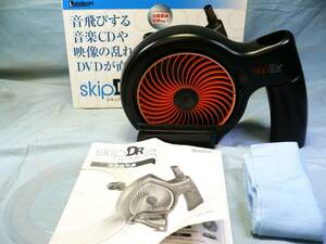 中古　CD/DVD 研磨機 スキップドクター SDK-816 CD・DVDリペア　修復