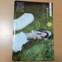 1-001 加賀まりこ　袋とじ開封品　週刊現代切り抜き　いままで封印していた未公開カット　１９７１年幻の完全ヌード　８㌻_画像3