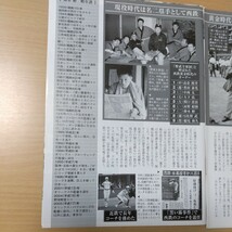 1-057 昭和の怪物　仰木彬　豪将がはじめて泣いた日　西鉄の黄金期を支え、イチロー、野茂を育てた　週刊現代切り抜き　いてまえ打線_画像7