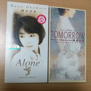 TOMORROW/岡本真夜、 真名杏樹、 佐藤準、 十川知司　セル品　二枚セット　Alone　レンタルアップ品　再生確認済み