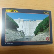 ダムカード　栃木県　日光市　３枚セット　五十里ダム　湯西川ダム　中岩ダム_画像2