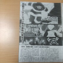 1-120 放送禁止訳あり作品集　大岡越前　ぷっちょ　ＡＫＢ４８　麻薬売春Gメン　朽ちた手押し車　三國連太郎　愛のかたち　アメトーーク！_画像6