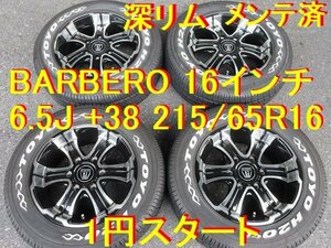 215/65R16インチ BARBERO 6.5J +38 2020年 TOYO H20 ホワイトレター ハイエース レジアスエース 200系 キャラバンは、はみ出します。