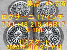 215/45R17インチ プリウス カローラツーリング イスト アベンシス プレミオ アリオン 86 BRZ プリウスPHV インプレッサスポーツ レガシィB4_画像1