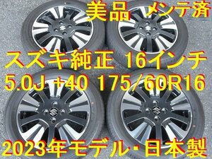 175/60R16インチ 2023年モデル スズキ純正 クロスビー イグニス ホイール流用OK→ 純正ワイルド野郎 ハスラー スペーシア ワゴンR エブリイ