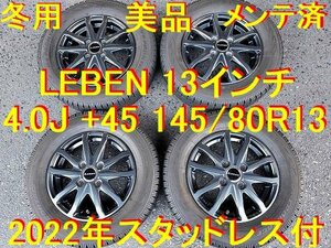 145/80R13インチ モコ N-BOX N-WGN N-ONE MRワゴン ワゴンR アルト スペーシア ムーヴ ミラ タント AZワゴン キャロル フレアワゴン