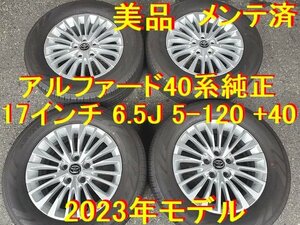 225/65R17インチ 6.5J 5-120 +40 2023年モデル トヨタ純正 アルファード 40系 ヴェルファイア 40系 スタッドレス用にオススメです。