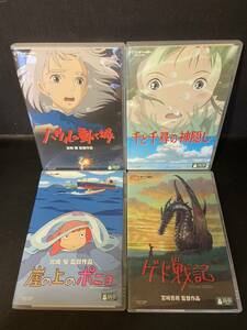 まとめ売り　4作品　ジブリ　DVD 宮崎駿 宮崎吾郎　2枚組DVD ハウル 千尋 ポニョ　ゲド戦記　