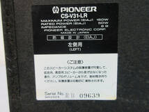 SH4645【ペアスピーカー】PIONEER CS-V31-LR★パイオニア カラオケ用 スピーカー★中古品★動作良好★_画像10