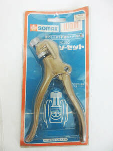 SH4608【ソーセット】somax 誰でもできる 鋸のアサリ取り器★ソマックス No.250★工具 DIY用品 ハンドツール★未使用品★