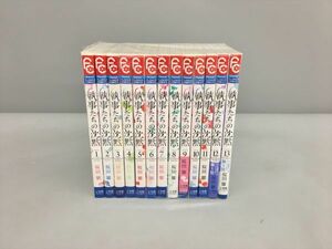 コミックス 執事たちの沈黙 全13巻セット 桜田雛 2311BQO014