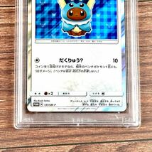 PSA8 ポンチョを着たイーブイ シャワーズ プロモ 137/SM-P ポケモンセンター限定 ポケモンカード pokemon card 鑑定品 検: BGS ARS 10 _画像4