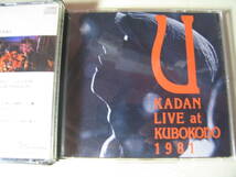 薄スレ 国内CD３枚 憂歌団 LIVE at KUBOKODO 1981 木村充揮 内田勘太郎/ise_画像1