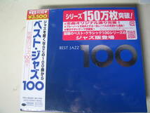 未開封CD６枚組 ベスト ジャズ100 BEST JAZZ 100 BLUE NOTE ボーカル シネマ リラックス バラッド 歴史的ジャズ /ize_画像1