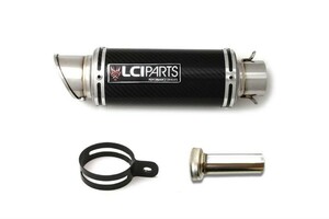 汎用　LCIPARTS　ショートカーボンマフラー　カーボンサイレンサーバンド付き　差込径45.0mm