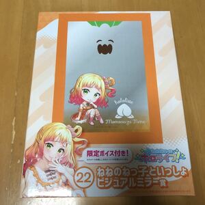 hololiveくじ ホロライフ！ ねねのねっ子といっしょ ビジュアルミラー ホロライブ 桃鈴ねね