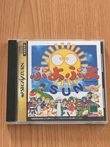 セガサターン ぷよぷよSUN 帯 初回限定ステッカー ハガキあり