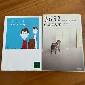 伊坂幸太郎　単行本　2冊　中古品