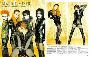 MALICE MIZER マリスミゼル 切り抜き 450P ★貴重！Gackt 在籍時の記事のみ ★説明欄にも画像あり！