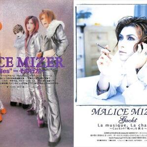 MALICE MIZER マリスミゼル 切り抜き 450P ★貴重！Gackt 在籍時の記事のみ ★説明欄にも画像あり！の画像4