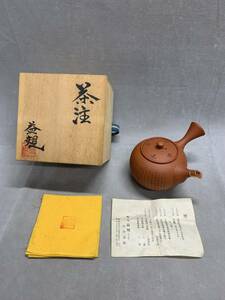 12＃C/3380　常滑焼 名工 村田益規 朱泥 茶注 横手急須 漢詩 共箱 茶道具 急須　　60サイズ